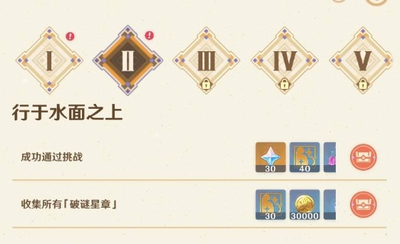 原神参究故墟稳健知行机关破谜范式第2关打法攻略1