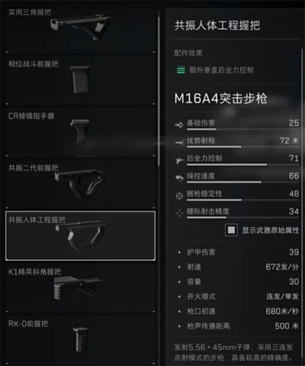 三角洲行动阿萨拉赛季M16A4改枪代码一览2