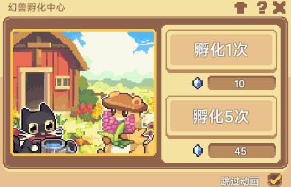 幻兽大农场幻兽获取方法攻略-幻兽大农场幻兽怎么获得1