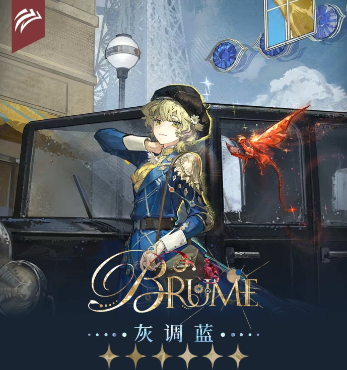 重返未来1999灰调蓝技能图文详情一览1