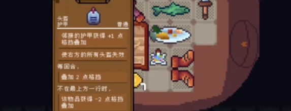 背包英雄反伤流玩法攻略一览1