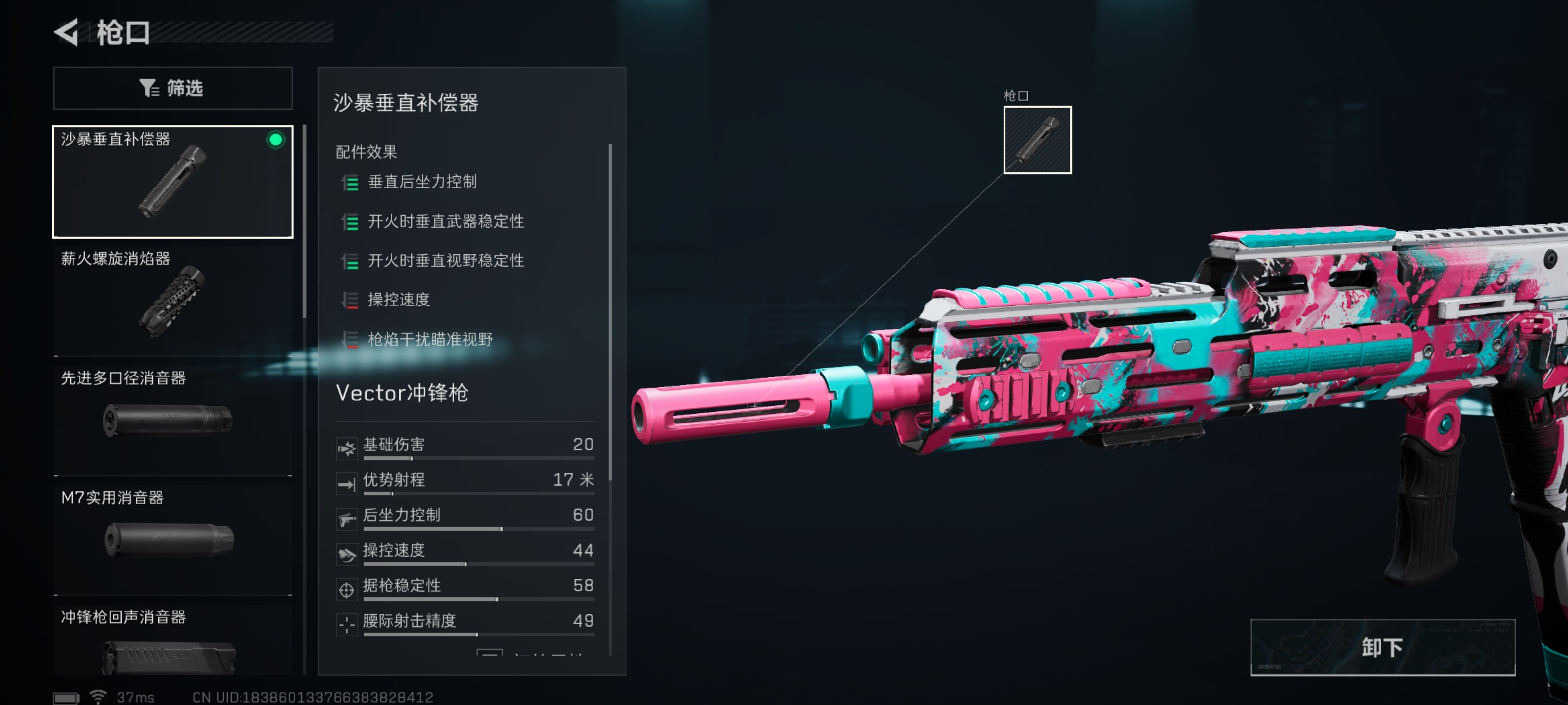 三角洲行动全面战场Vector冲锋枪怎么改枪