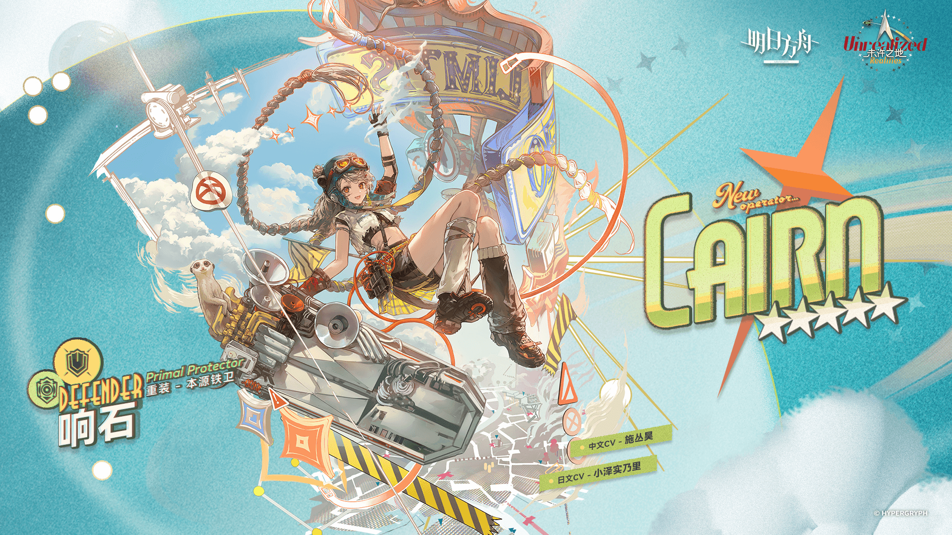 明日方舟响石怎么样-响石技能图文介绍