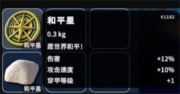 逃离鸭科夫铁甲小宝彩蛋获取方法攻略一览2