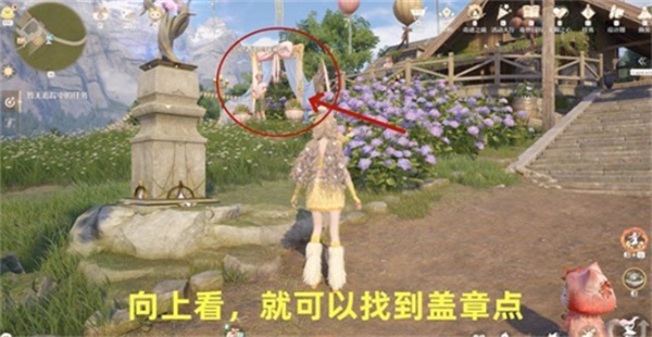 无限暖暖敲下纪念之章微风绿野盖章点位置图文介绍4