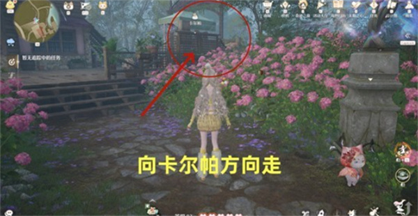 无限暖暖敲下纪念之章微风绿野盖章点位置图文介绍5