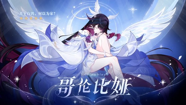 原神哥伦比娅天赋加点攻略图文分享2