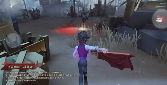 第五人格全新求生者斗牛士技能已公开