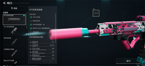 三角洲行动K416输出改枪方案代码一览