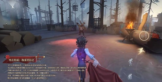 第五人格全新求生者斗牛士技能已公开