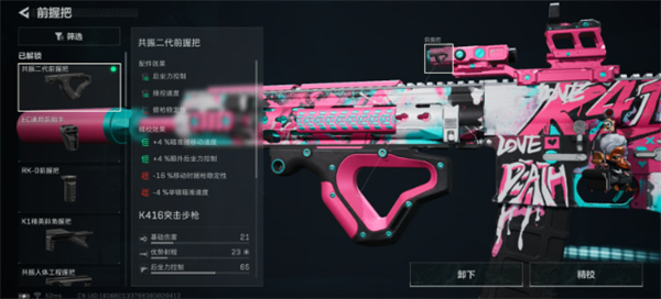 三角洲行动K416输出改枪方案代码一览