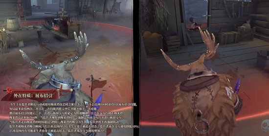 第五人格全新求生者斗牛士技能已公开