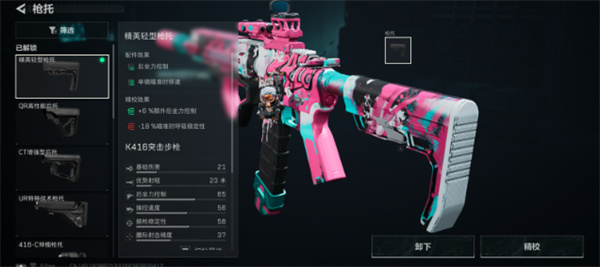 三角洲行动K416输出改枪方案代码一览