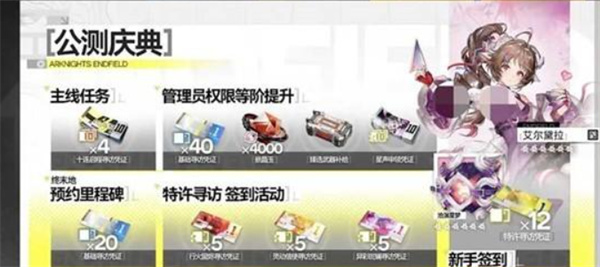 明日方舟终末地新手开荒攻略图文指南